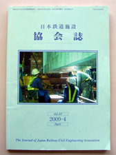 協会誌2009年4月号